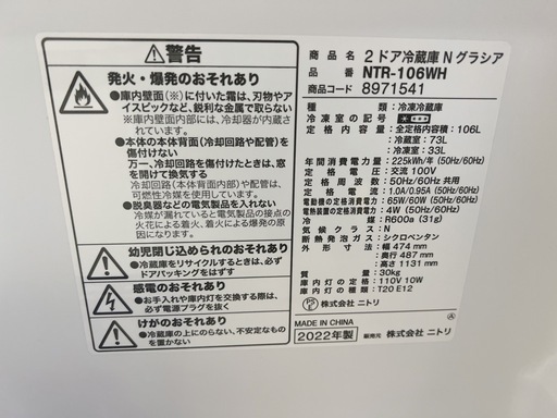 冷蔵庫