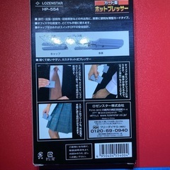 日本製/携帯ズボンプレッサーの画像
