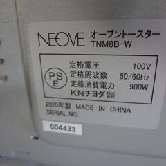 NEOVE ピザも焼ける大きな網型プレート オーブントースター(TNM8B-W）の画像