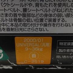 アップリカ　チャイルドシートの画像