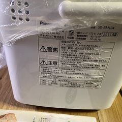 パナソニックPanasonic ホームベーカリー SD-BM104の画像