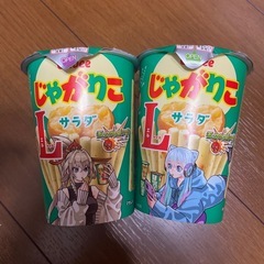 じゃがりこ　サラダ