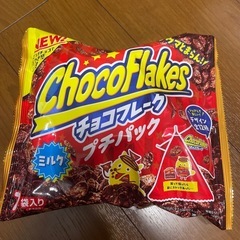 チョコフレーク　小分け