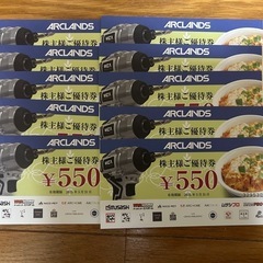 ホームセンタームサシ、かつや、からやまで使える優待券５５００円分