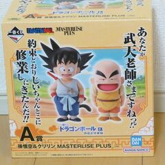 一番くじ 『ドラゴンボール EX 孫悟空修業編』  孫悟空&クリ...
