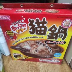 猫鍋　カーペットなし