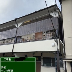 評価の数が桁違い^ ^塗装工事するなら是非相見積もりを^_^ - 大阪市