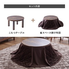 こたつ　リバーシブル天板