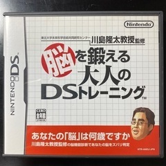 脳を鍛える大人のDSトレーニング