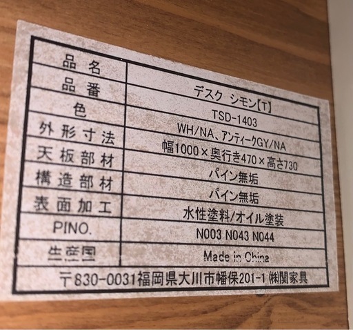【都内配送可(立川エリア即配達)/最終受付:本日正午】関家具　カントリー調デスク(ナチュラルホワイト)