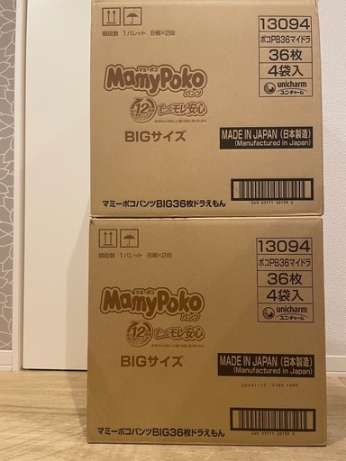 マミーポコ　ビッグ　オムツ　おむつ　36枚入り4袋×２ケース
