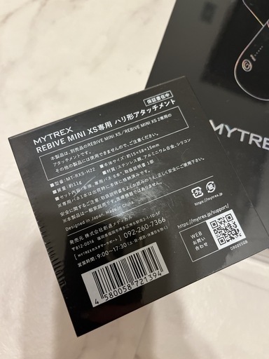 【譲渡先決まりました】マッサージガン MYTREX MINI XS2 美容 健康 筋膜リリース ボディケアガン 新品未使用 美容家電 