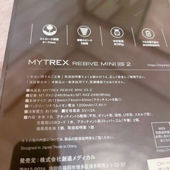 【譲渡先決まりました】マッサージガン MYTREX MINI XS2 美容 健康 筋膜リリース ボディケアガン 新品未使用 美容家電   の画像