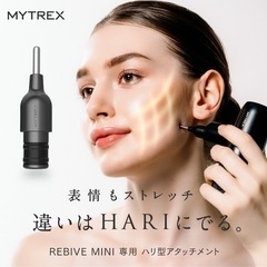 【譲渡先決まりました】マッサージガン MYTREX MINI XS2 美容 健康 筋膜リリース ボディケアガン 新品未使用 美容家電   の画像