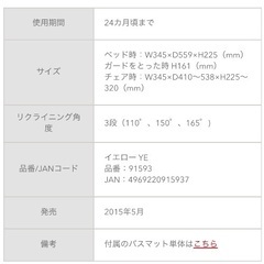 Aprica バスチェア　最終価格の画像