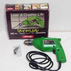 リョービ電動ドリルMD-10マイドリル中古動作品