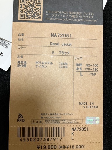 THE NORTH FACE デナリジャケット ブラック 新品　L