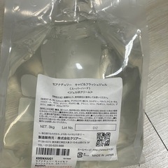 ジェル、　美容機械使用用　9割残りの画像