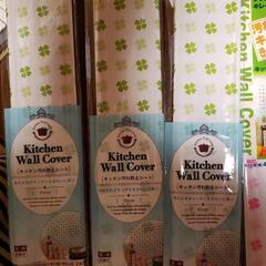 100均のキッチンシールですの画像