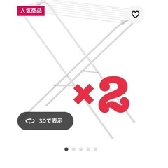 【商談中】IKEA JÄLL イェル 物干しラック 室内/屋外用...