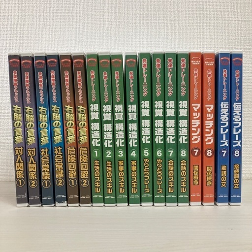 星みつる式 家庭療育DVD 18巻セット