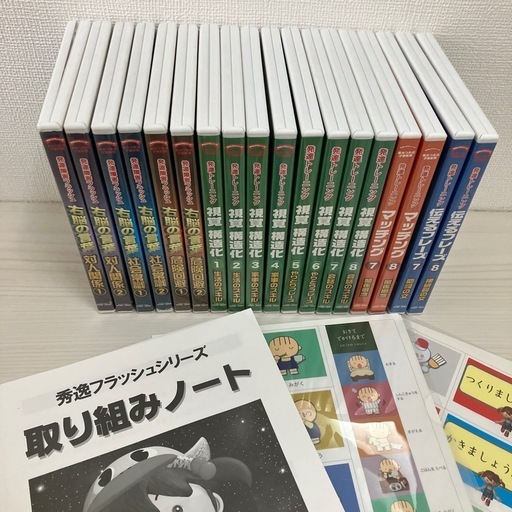 星みつる式 家庭療育DVD 18巻セット