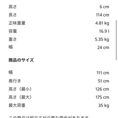IKEA リッガ　ハンガーラックの画像