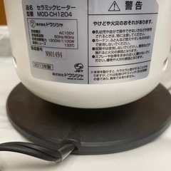 セラミックヒーターの画像