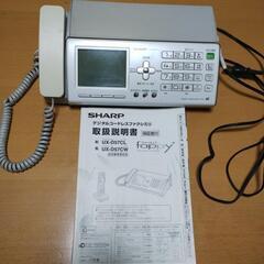 【お取引中です】中古　シャープ　FAX付電話機　ファッピィ
