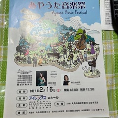 合唱団員募集の画像