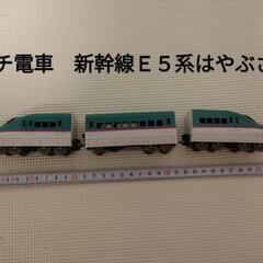 プチ電車　新幹線Ｅ５系はやぶさ　