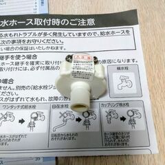 【純正】TOSHIBA 洗濯機用 給水栓継手(上) 横水栓用 ノ...
