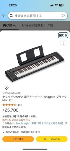 電子ピアノ