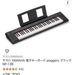 電子ピアノの画像