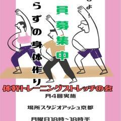 整体の要らないからだ作り　1000円