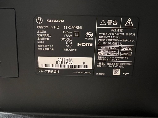 シャープ50型液晶テレビ　4T-C50BN1