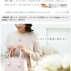 新品の春っぽいハンドバッグを探してます