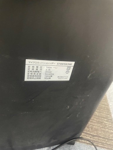 配送可能　保証付き マイクロカットシュレッダー　S74M