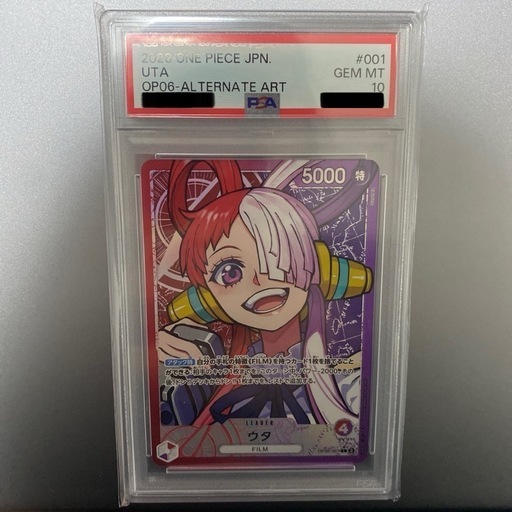 【PSA10】ウタ（パラレル）　