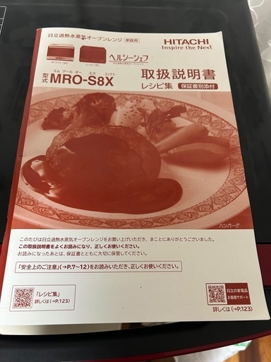 多機能オーブンレンジ