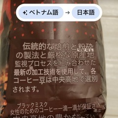 ★未開封品！ベトナム🇻🇳コーヒー 1kg(豆ではありません)日本未入荷品の画像