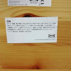 IKEA  STEFAN ダイニングチェアの画像