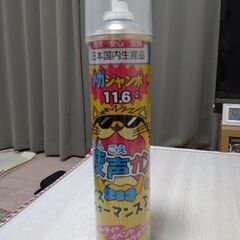 変声 ヘリウムガス　メガ ジャンボ 11.6ℓ 変声カン