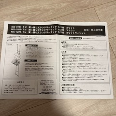 大竹産業　突っ張り式ランドリーラック　カゴ付きの画像