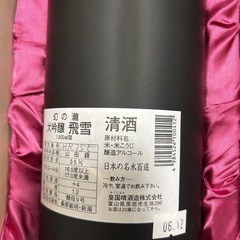 古い　清酒・ワイン・果実酒　9本セット　日本酒の画像