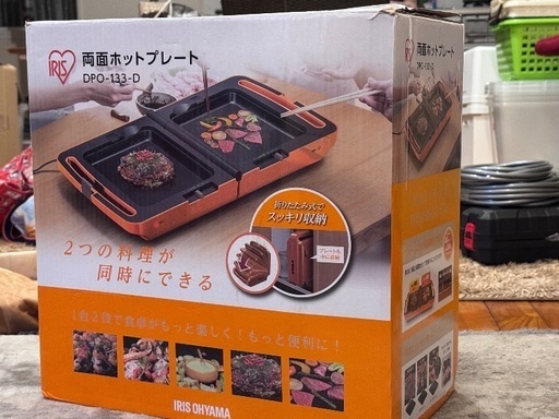 ホットプレート 両面ホットプレート