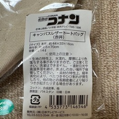 【新品】名探偵コナン 赤井秀一トートバッグの画像