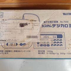 【中古動作確認美品】TANITA 電子栄養計算機　システム　デジカロⅡ　No.7002の画像