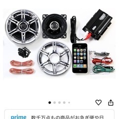 スピーカーの画像