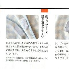 【未開封未使用品】MARLMARLあったかフリーススリーパー　雑誌初めてのひよこクラブ付録の画像